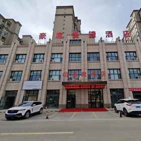 Logo1Haoting Hotel,民丰县飯店