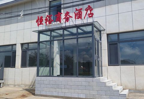 Others Hengyu Business Hotel