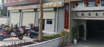 Khác 2 Jinta Jinwu Homestay