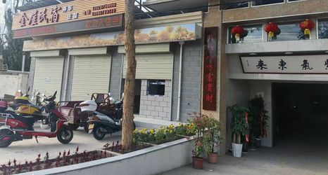 Khác 2 Jinta Jinwu Homestay