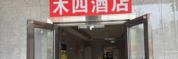 Lainnya Musi Hotel (Guiyang Youzhajie)