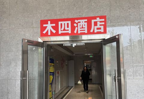 Lainnya Musi Hotel (Guiyang Youzhajie)