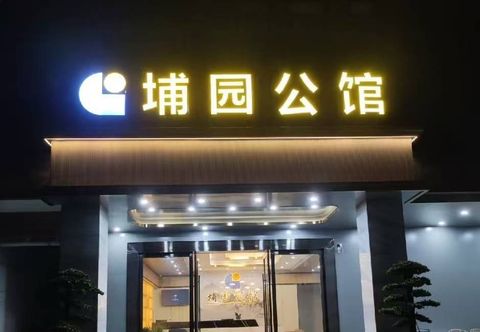 기타 Puyuan Mansion (Yunpu Industrial Zone)