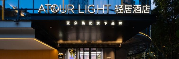 其他 Tianzi Wharf Atour Light Hotel, Beijing Road Pedestrian Street, Guangzhou