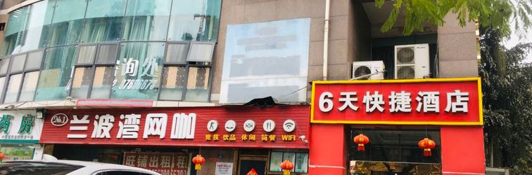 その他 6daysChain Hotel Chengdu Jinfu Road