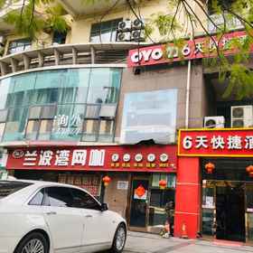 Hotel Exterior 1 6daysChain Hotel Chengdu Jinfu Road, Jinniu Hotel Banquet Hall Hotels