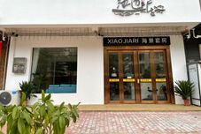 기타 Yangjiang Beach House B&B