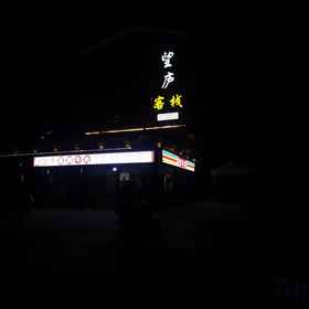 Hotel Exterior 1 Wanglu Chinese Inn, Jinkouhe Qu Hotels