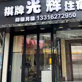 Hotel Exterior 1 Guanghui Elevator Apartment, Hotel 黄埔港站