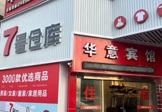 기타 4 Guangzhou Huayi Business Hotel