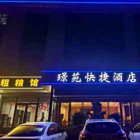 Hotel Exterior 1 Jingyuan Express Hotel, Yuci Qu Hotels