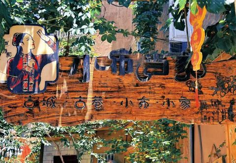 其他 Xiaobu Dangjia Homestay (Ancient City of Kashgar Scenic Area)