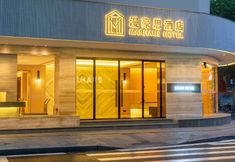 Others 4 MARHAUS Hotel (Beijing Road Tian-Zi Pier Store)