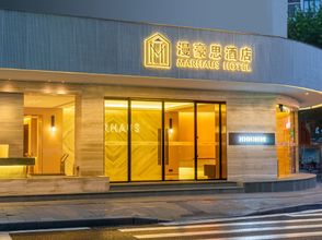 Others 4 MARHAUS Hotel (Beijing Road Tian-Zi Pier Store)