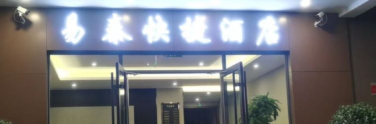 Lainnya Yitai Express Hotel (Shanxi Cancer Hospital)