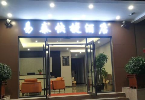 Lainnya Yitai Express Hotel (Shanxi Cancer Hospital)