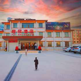 Hotel Exterior1Orange Xin Hotel,阿克塞哈萨克族自治县飯店