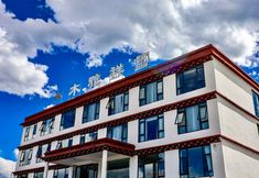 その他 3 Kangding Muya Xiangxue Hotel