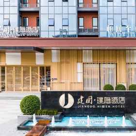 Hotel Exterior 1 Jianguo HIDDEN Hotel Flagship Store (Datong High-Speed Railway Station Wanda Plaza), Guangling Xian Hotels