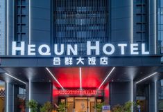 Lainnya 4 Hequn Hotel