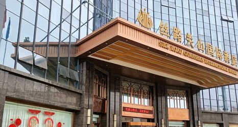 其他 2 Silk Road Guanshan International Hotel