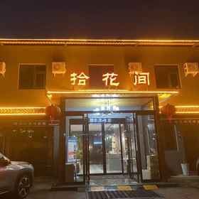 Hotel Exterior 1 Riverside Courtyard of the Flower Collection Room, Hotel Yangwan