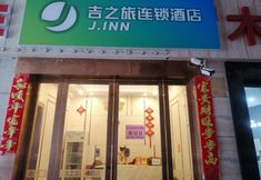 Others 2 Changsha Jizhilv Hotel