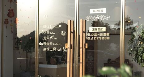 其他 2 Xiapu Yishe Homestay