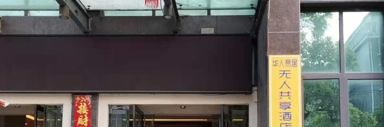 Others Chinese E-House Unmanned Sharing Hotel (Yushan Qili Street)