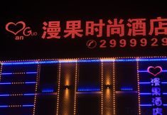 Others 3 Fuyang Manguo Fashion Hotel