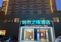 기타 5 City Zhiyuan Hotel