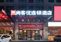 Others 5 Thank U Hotel (Zhengzhou Convention and Exhibition Center)