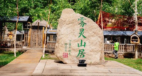 Others 2 Wuling Guesthouse