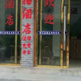 Hotel Exterior 1 Furong Town Mingyang Hotel, Hotel Yongshun County