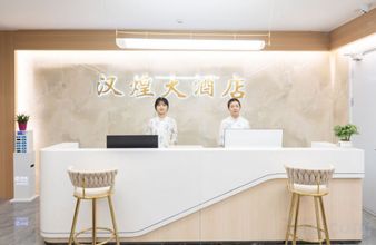其他 4 hanhuang hotel