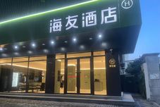 其他 Hi Inn (Lishui Wandi Plaza Dayang Road Branch)