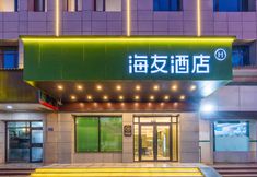 Others 4 Hi Inn Hotel (Tianshui Nanzhan Qiaonan Jiancaicheng)