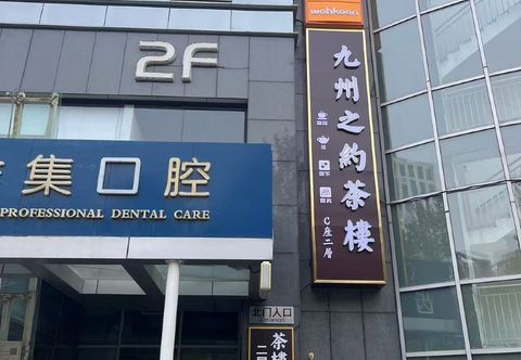 其他 wohkoon zhexingsun youth hotel(beijingniaochaoaosengongyuandian)