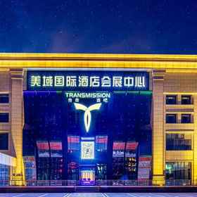 Hotel Exterior 1 Meiyu International Hotel, Yuci Qu Hotels