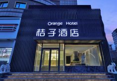 Lain-lain 2 Orange Hotel (Tianjin Olympic Sports Center Tianta Branch)