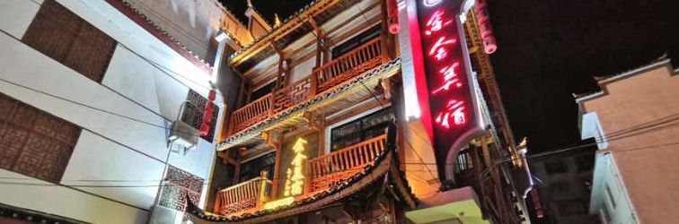 其他 Yushemeisu Inn