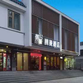 Hotel Exterior 1 cheermay hotels (Yonghe Palace, Dongzhimen Street, Beijing), 孔庙 酒店