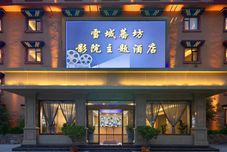 其他 Songpan Xueyu fanfang Hotel