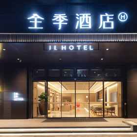 Hotel Exterior1JI Hotel (Hangzhou Zhongda Yintai),储运路飯店