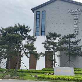 Hotel Exterior1Mochi Hotel Ningbo Fenghua Xikou,象山县飯店