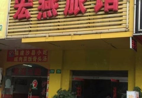 Others Shanghai Hongyan Inn (Huancheng Road)