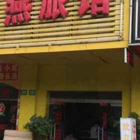 Hotel Exterior 1 Shanghai Hongyan Inn (Huancheng Road), Hotel Shanghai Songjiang District Central Hospital-Otolaryngology Ke