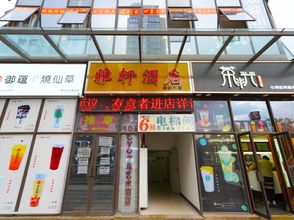 Others 4 Yaxuan Hotel (Kunming South Railway Station Seventh Street Branch)