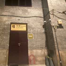 Hotel Exterior1PENSÃO ELEGANTE (RUA DA FELICIDADE),澳门科学馆飯店