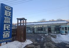 Khác 3 Beidahu Lianying Homestay